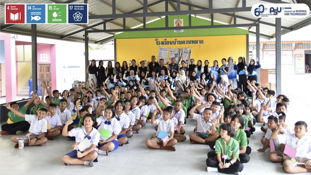 พิพิธภัณฑ์สัญจร ครั้งที่ 2 ณ โรงเรียนบ้านควนหมาก